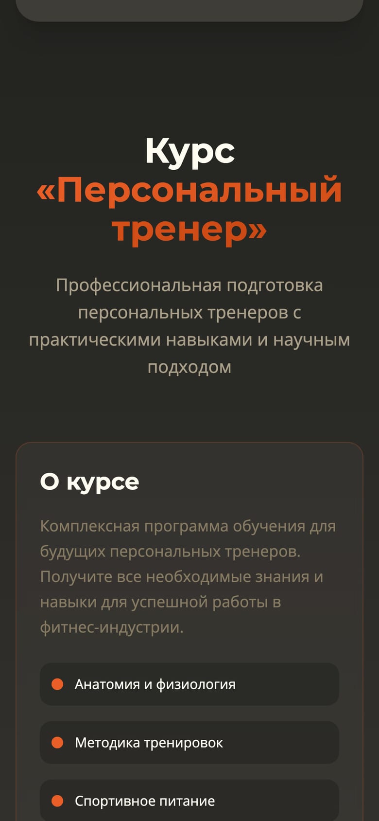 Мобильная версия сайта armen-motivator.vercel.app, экран 2