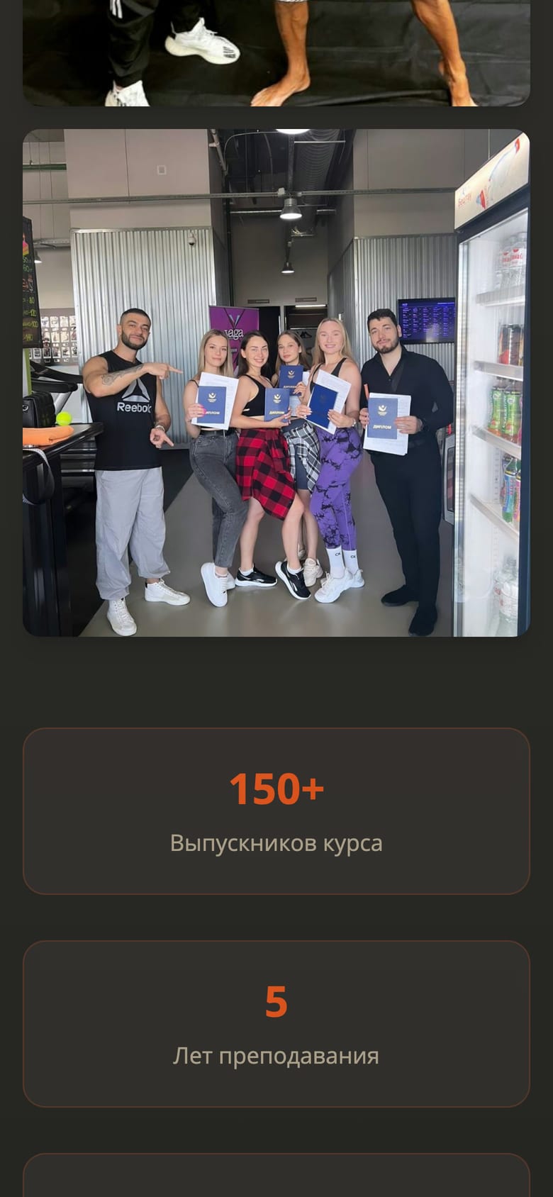Мобильная версия сайта armen-motivator.vercel.app, экран 3