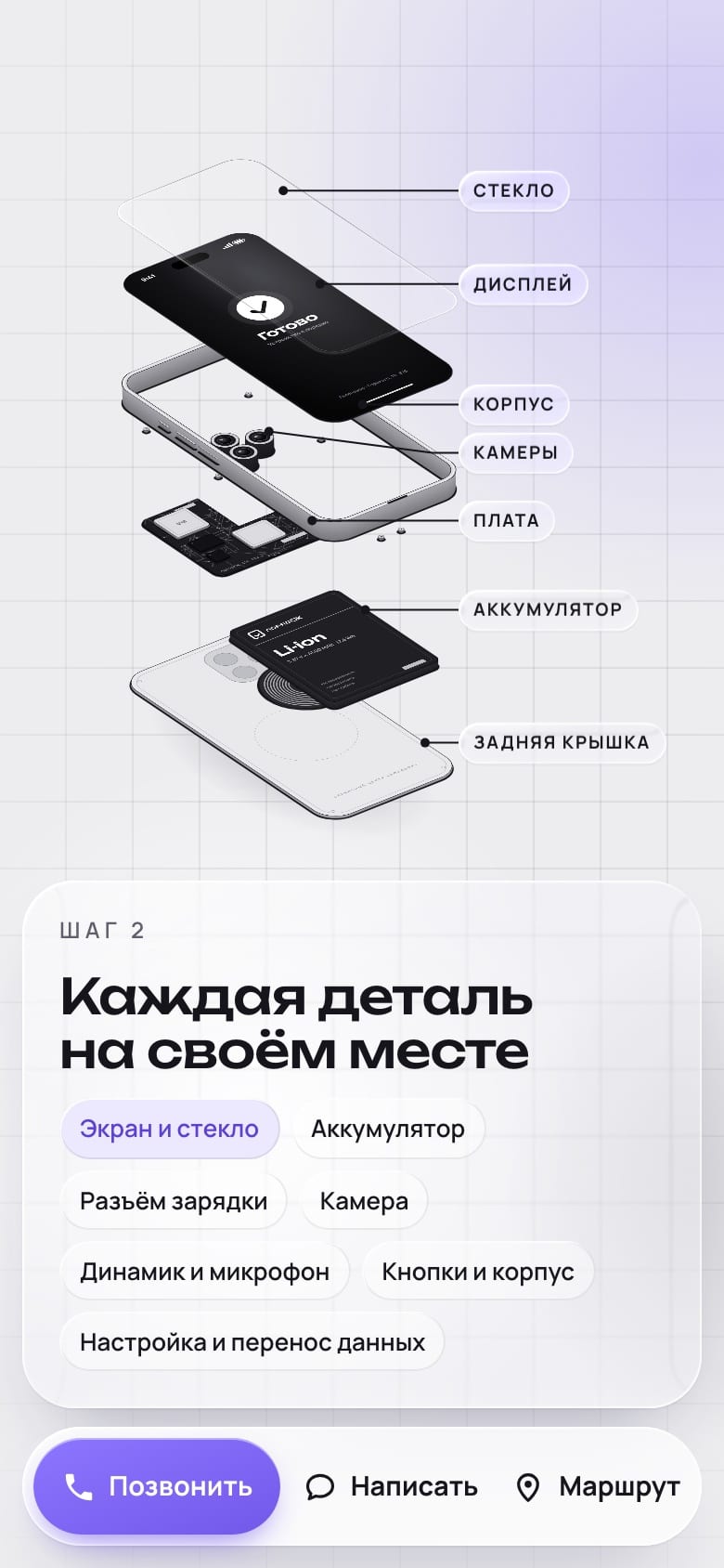 Мобильная версия сайта poryadok-gel.ru, экран 2