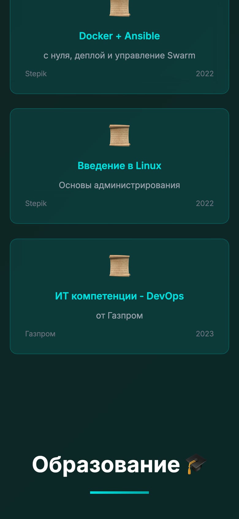 Мобильная версия сайта savichev-resume.vercel.app, экран 3
